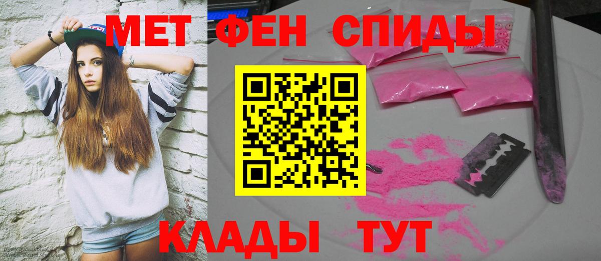 Amphetamine Розовый  Вход с VPN  Amphetamine  Светлоград  АМФЕТАМИН 