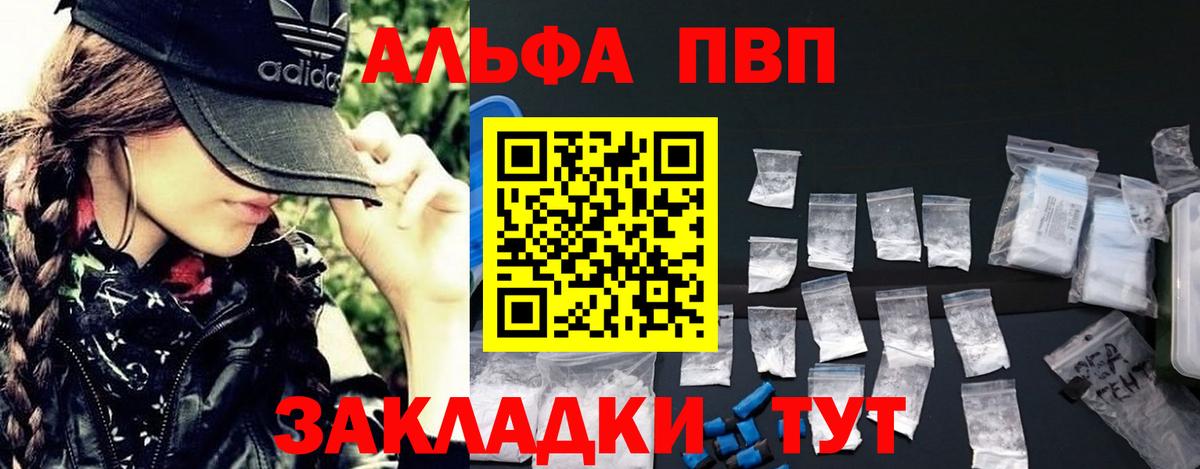 APVP Crystall Светлоград