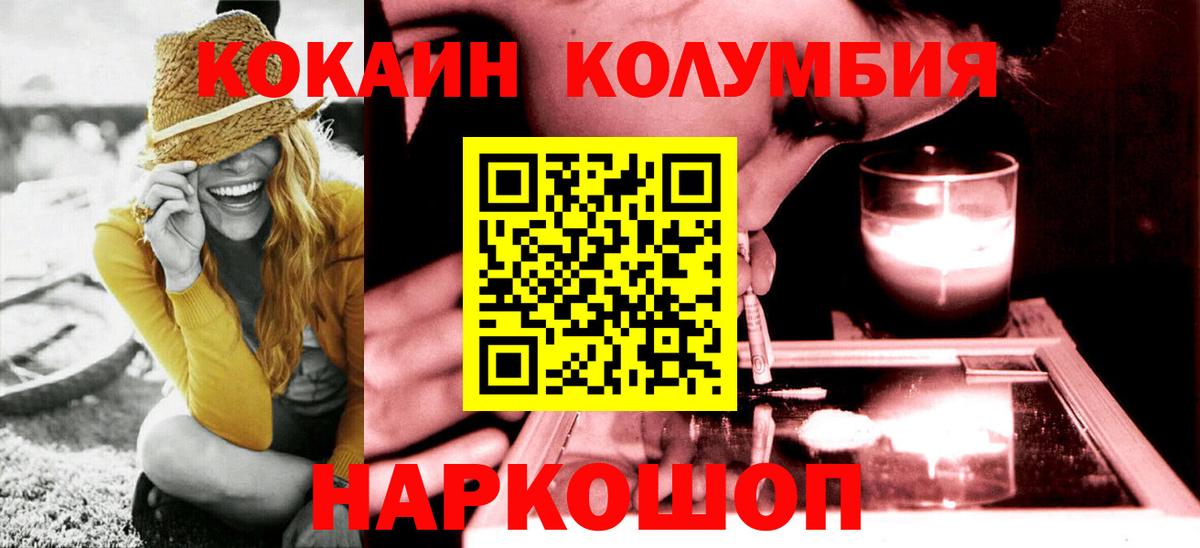 как найти закладки  COCAIN VHQ  Вход с VPN  Светлоград  КОКАИН 97% 