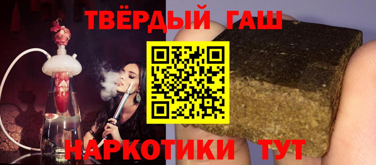 наркошоп  ГАШ 40% ТГК  Гашиш ice o lator  Вход с VPN  Светлоград 
