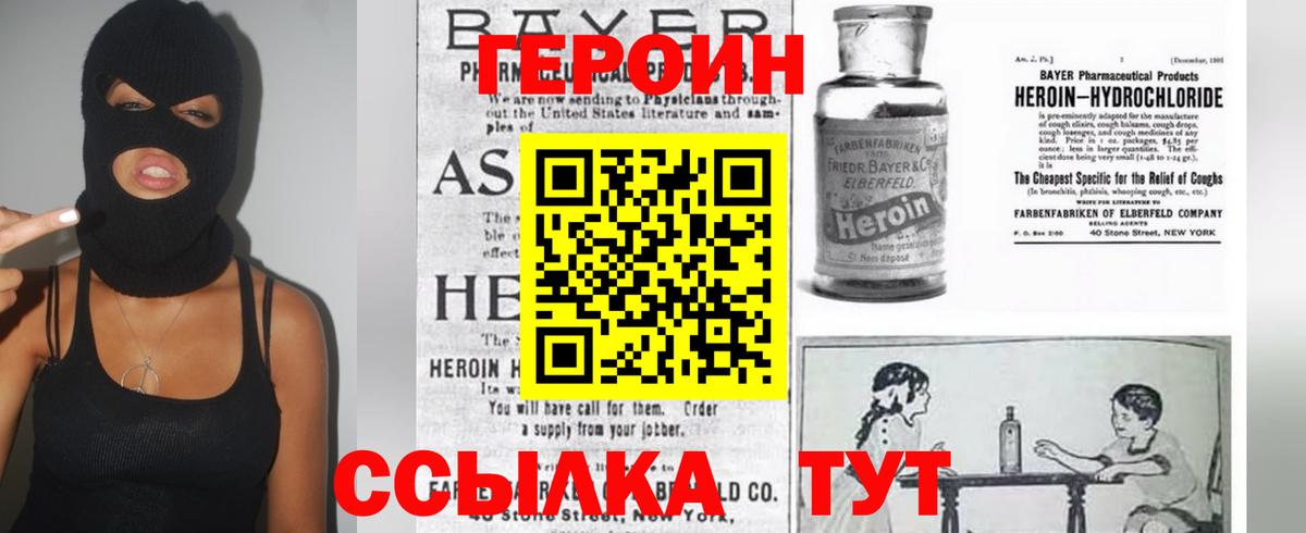 Светлоград  ГЕРОИН герыч  Героин  Вход с VPN 