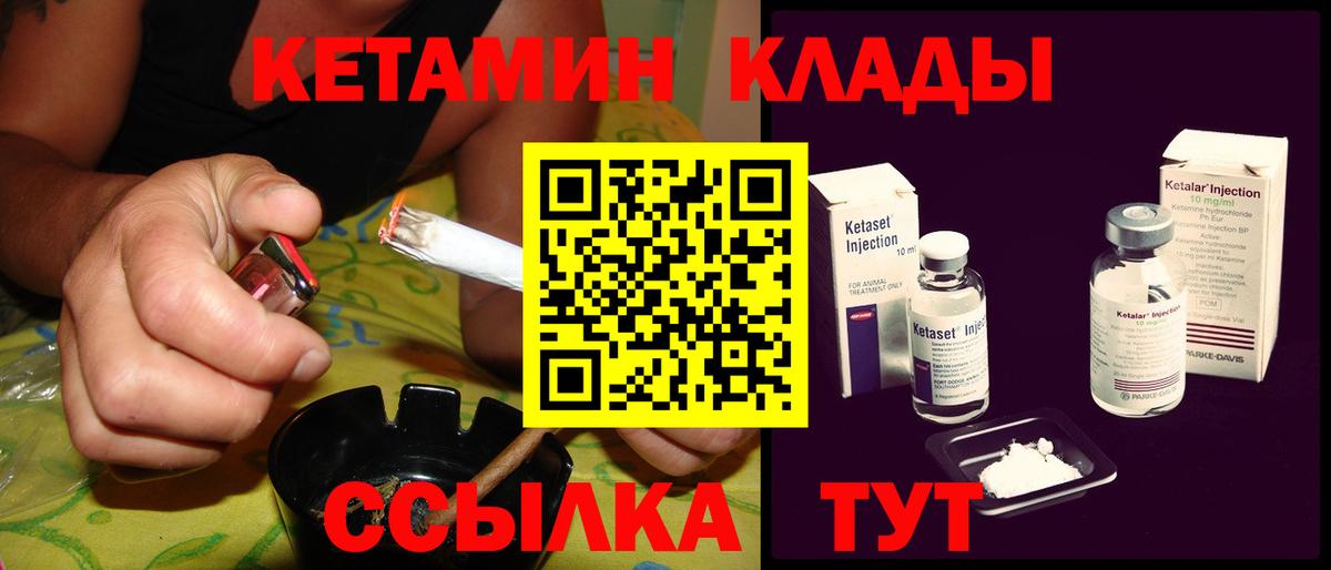 КЕТАМИН ketamine Светлоград