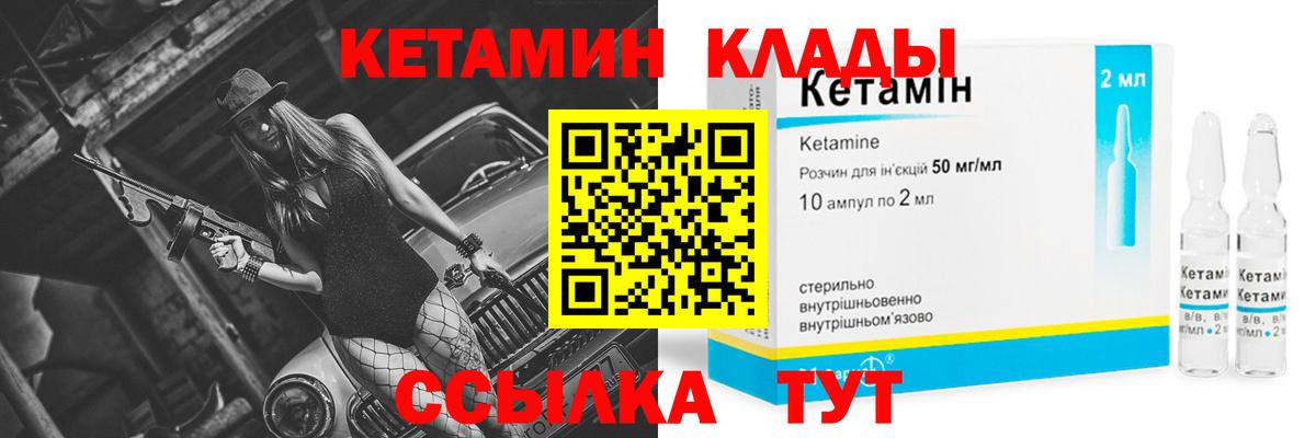 Кетамин VHQ  Вход с VPN  Светлоград  Кетамин ketamine 
