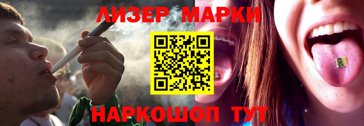 ЛСД экстази кислота  Вход с VPN  ЛСД экстази  Светлоград  Лсд 25 экстази кислота 