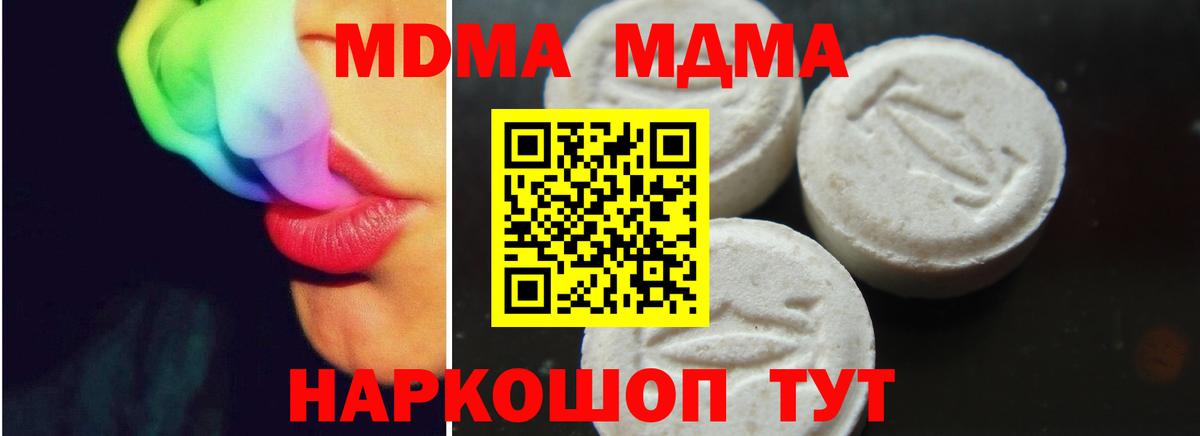 МДМА  МДМА VHQ  Вход с VPN  Светлоград 