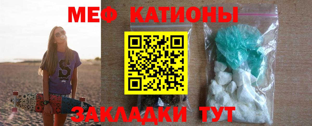 МЕФ  Меф mephedrone  Светлоград  Вход с VPN  Мефедрон mephedrone 