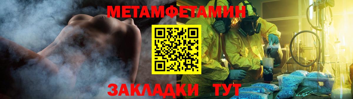 МЕТАМФЕТАМИН  Вход с VPN  Светлоград  МЕТАМФЕТАМИН Methamphetamine  МЕТАМФЕТАМИН Methamphetamine 