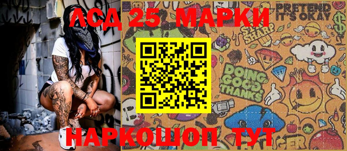 Марки 25I-NBOMe 1,8мг  Вход с VPN  Марки 25I-NBOMe 1,8мг  Светлоград 