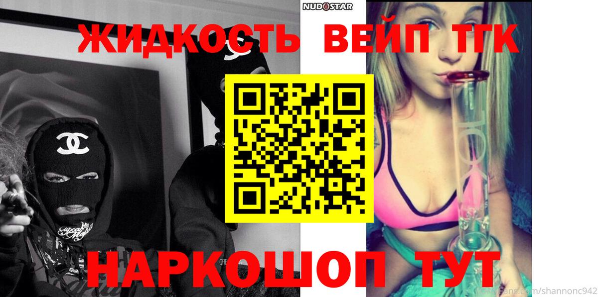 Светлоград  Дистиллят ТГК концентрат  Вход с VPN 