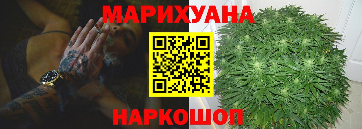 Канабис семена Светлоград